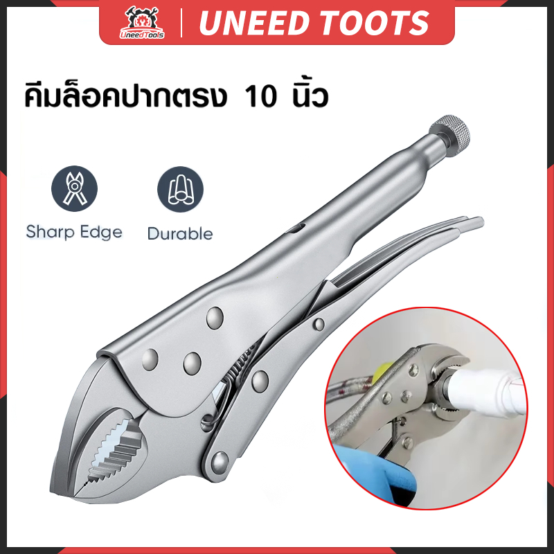 💥จัดส่งที่รวดเร็ว💥คีมแรงดันสากล คีม คีมล็อคปากตรง10นิ้ว