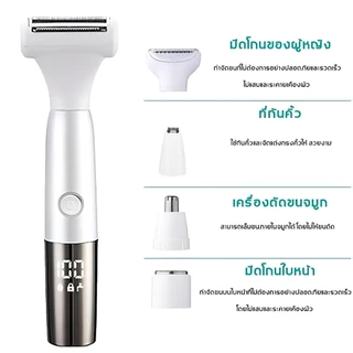 SamuGiken เครื่องกำจัดขนสตรี4in1 ไฟฟ้า เครื่องกำจัดขน กำจัดขนคิ้วขนจมูกร่างกายพื้นที่ซ่อนเร้น