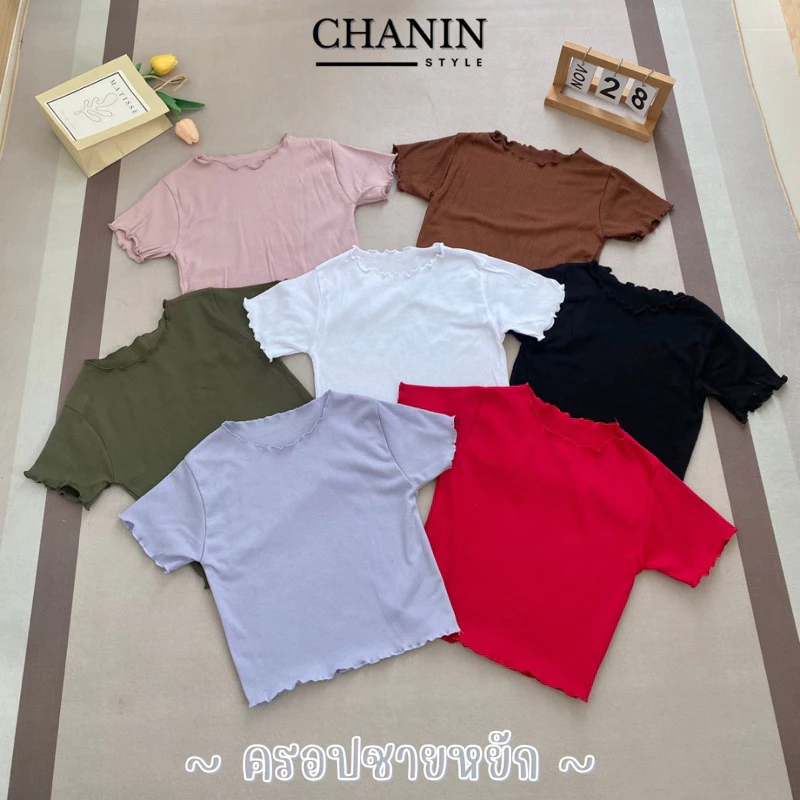 ✨CHANIN.STYLE✨เสื้อครอปชายหยัก ผ้าร่อง ยืดนิ่มทรงสวย ฟรีไซซ์ มีปลายทาง [No.D3- Avaเอวา]