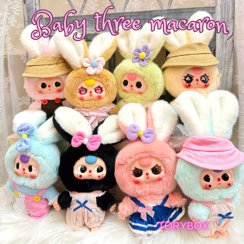 (พร้อมส่ง)📌ใช้โค้ดลดได้ แบบสุ่ม-เลือกตัว Baby Three Rabbit Macaronพวงกุญแจกระต่ายมาการองมีหลายสีลุ้นสีลุ้นตามาพร้อมชุดจ