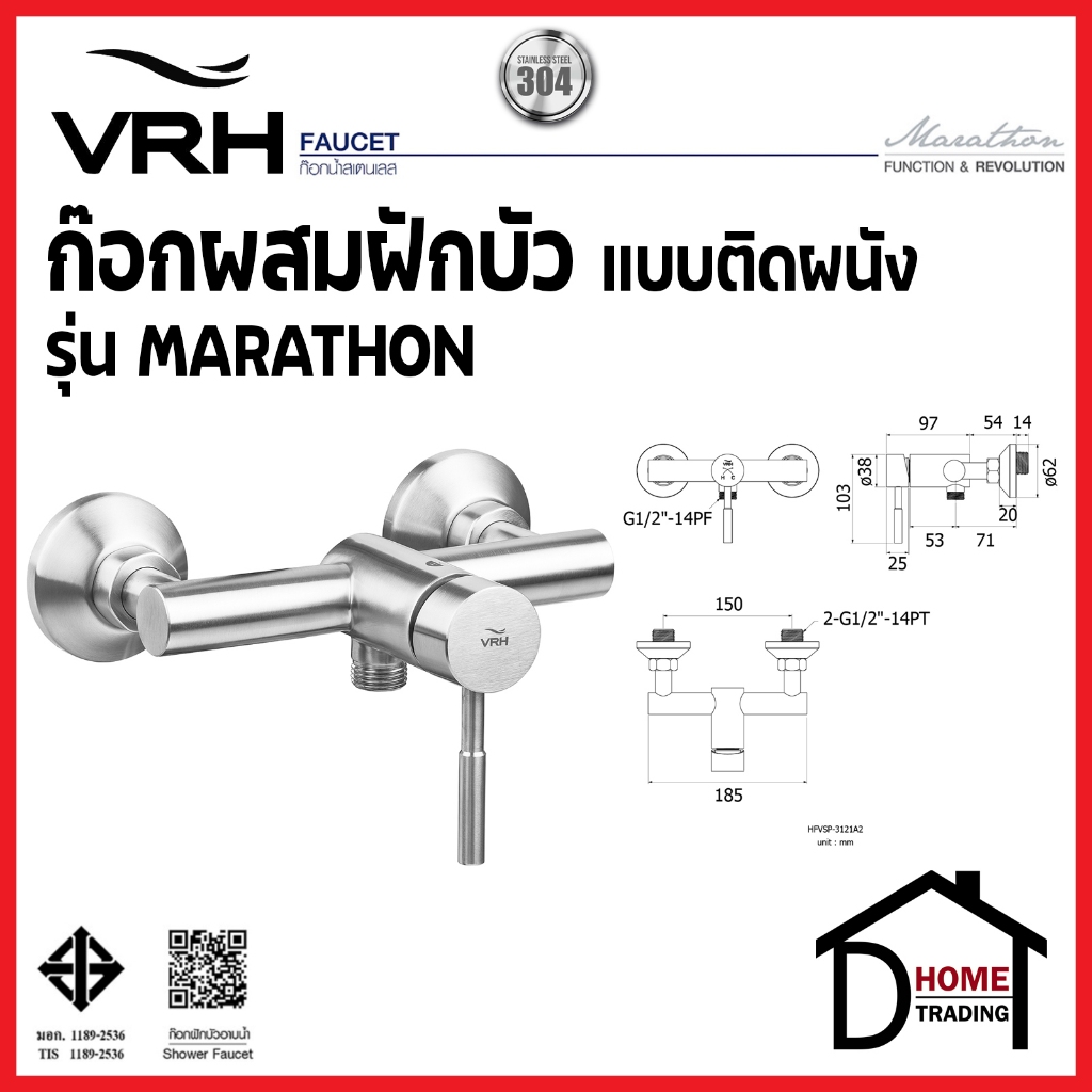 VRH ก๊อกผสมฝักบัว แบบติดผนัง สแตนเลส304 วาล์วฝักบัว รุ่น MARATHON HFVSP-3121A2 วีอาร์เอช ของแท้100%