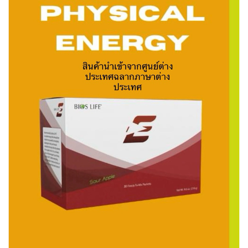 ผลิตภัณฑ์อาหารเสริมBios e(สินค้านำเข้าจากต่างประเทศ)ฉลากนอกภาษาต่างประเทศของเเท้100%หมดอายุ(03/5/2026)