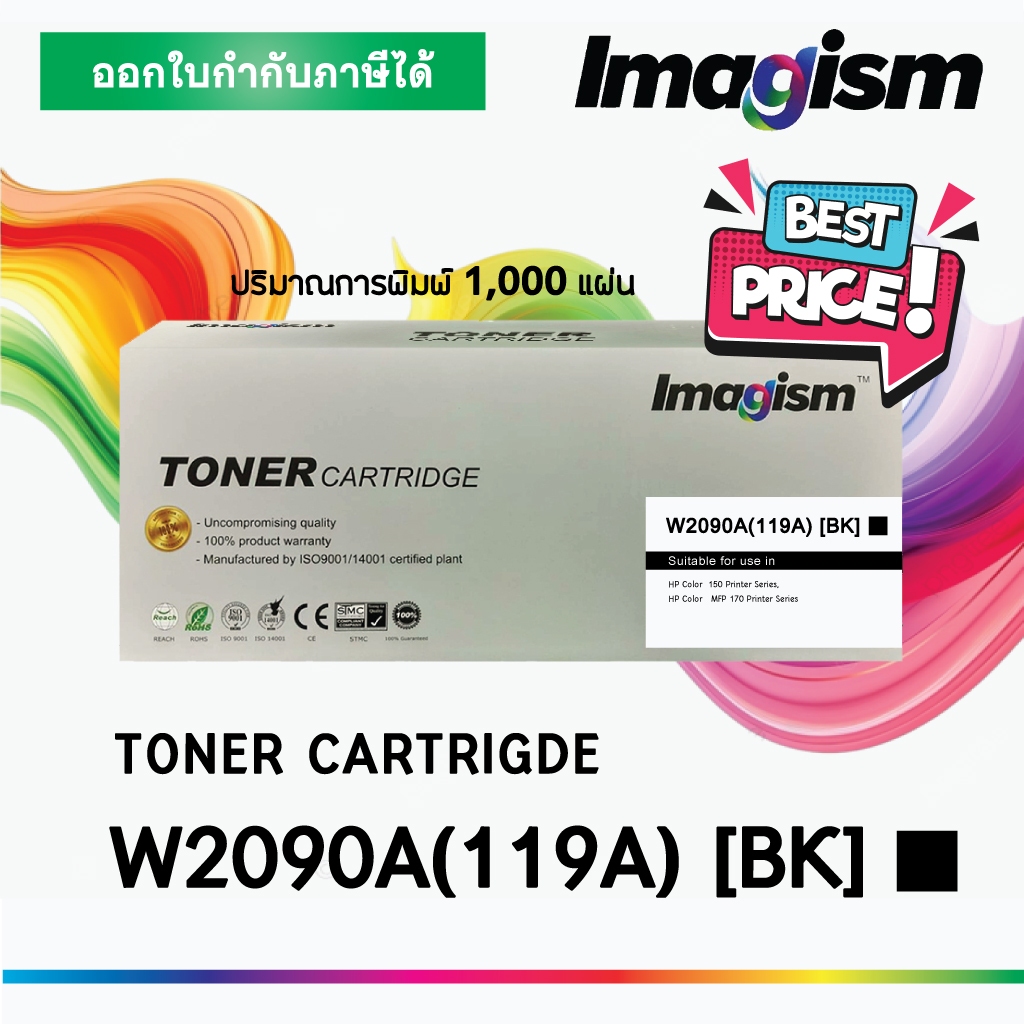 Imagism Toner For HP W2090A-W2093A (119A) (ฺBKCMY) หมึกเทียบเท่า