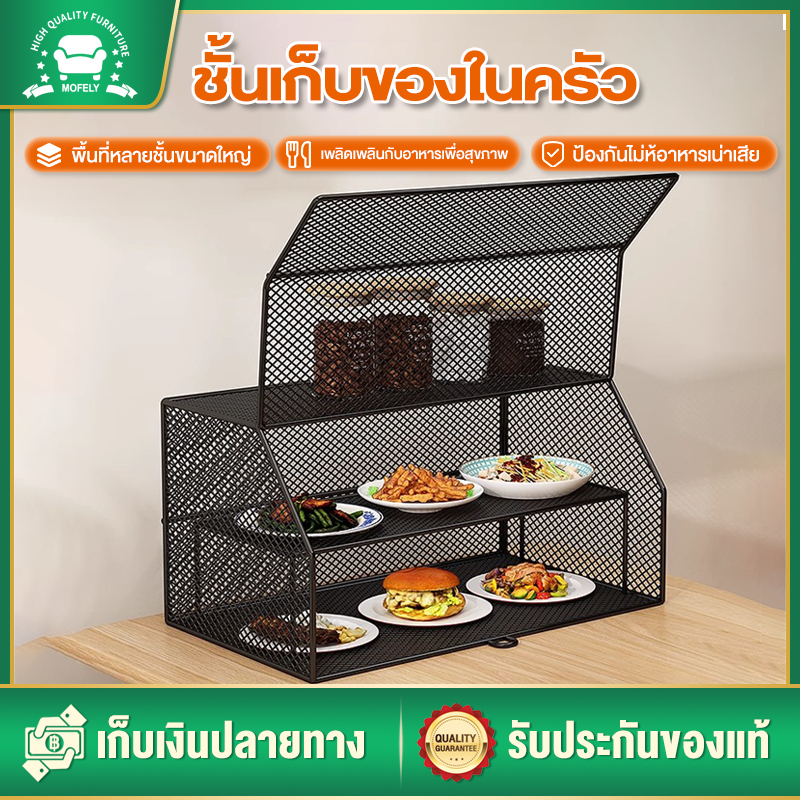 ชั้นเก็บของในครัว การจัดเก็บของเหลือใช้ ที่เก็บเครื่องปรุงรส กันแมลง กันฝุ่น และกันความชื้น โลหะเกรดอาหารที่ปลอดภัย