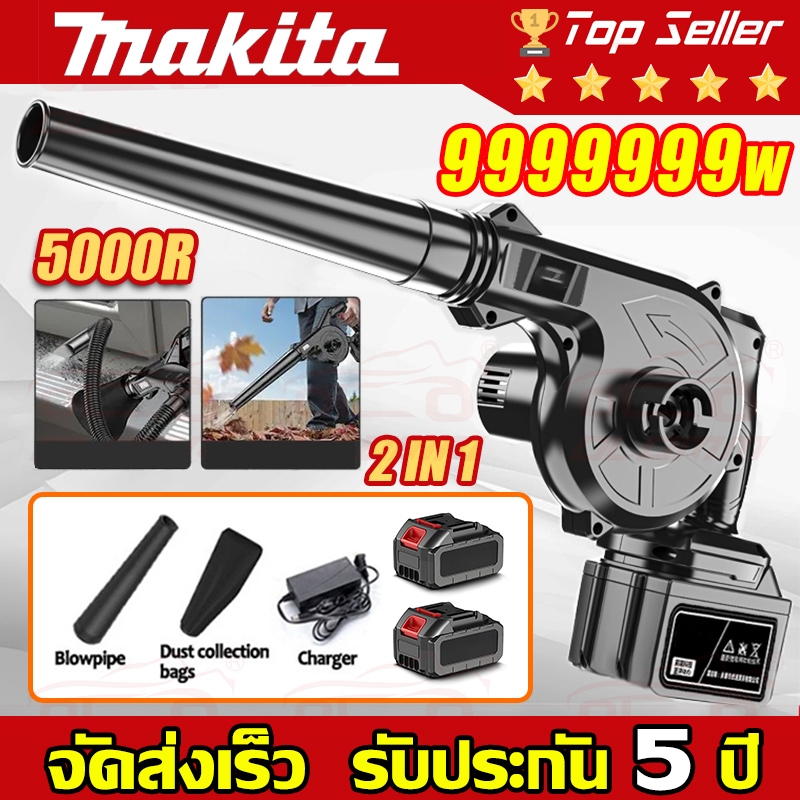 เครื่องเป่าลม เครื่องเป่าลมไร้สาย เครื่องเป่าลมไฟฟ้า โบเวอร์เป่าลม ที่เป่าลมไฟฟ้า เปาลมไร้สาย โบเวอร์เป่าลมไร้สาย