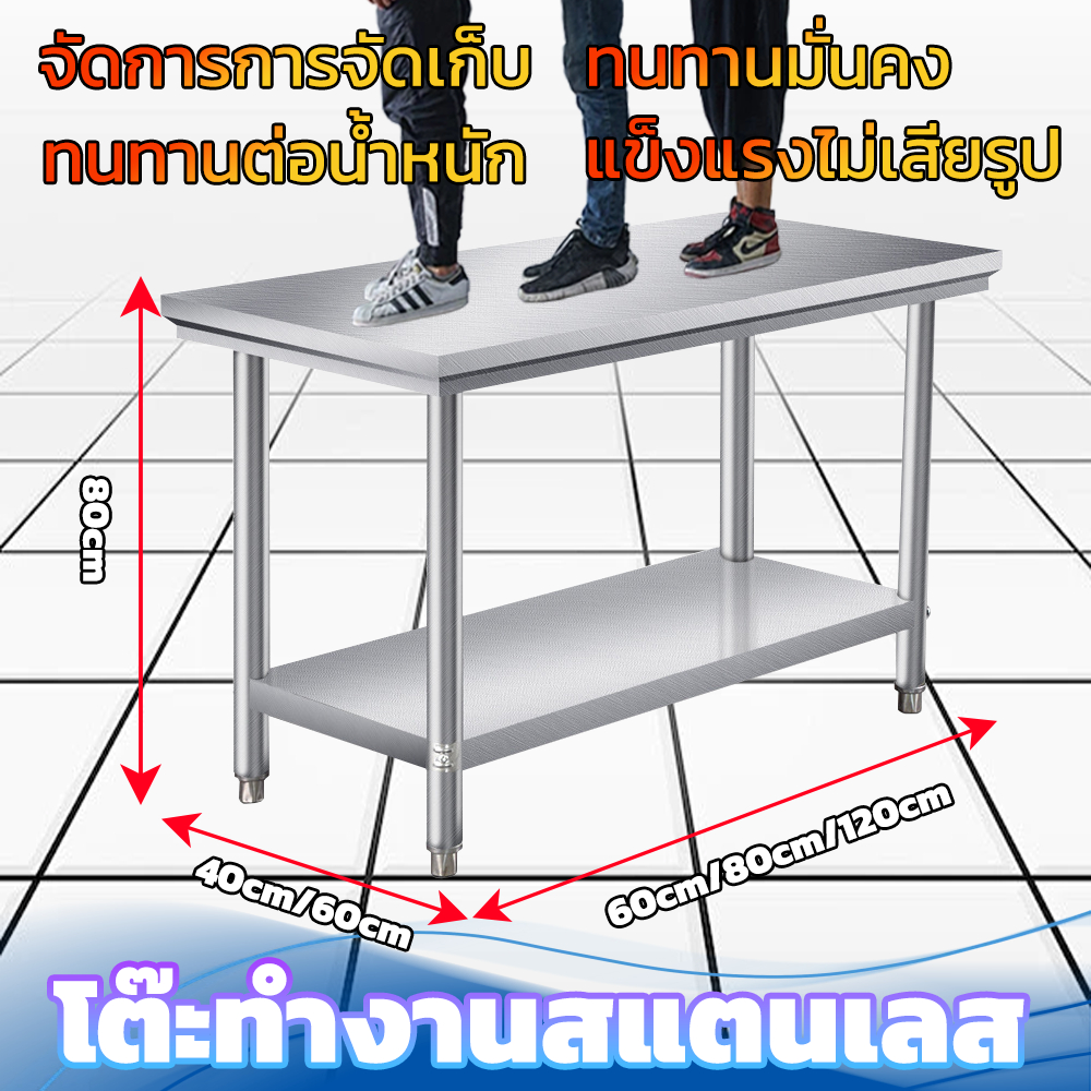 จัดส่งจากไทย โต๊ะพับสแตนเลส พับได้ แข็งแรงทนทาน โต๊ะพับอเนกประสงค์ ไม่จำเป็นต้องติดตั้ง ชั้นวางสแตนเลส ทนต่อการเกิดสนิม