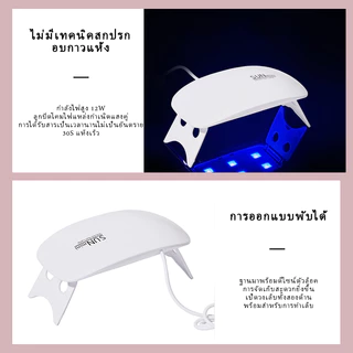 Nawoelite อุปกรณ์ทำเล็บ เครื่องมือ tool 💅 โคมไฟทำเล็บ LED ขนาดเล็ก เครื่องมือชุดทำเล็บแบบพกพา อุปกรณ์ตกแต่งเล็บมือ-เท้า