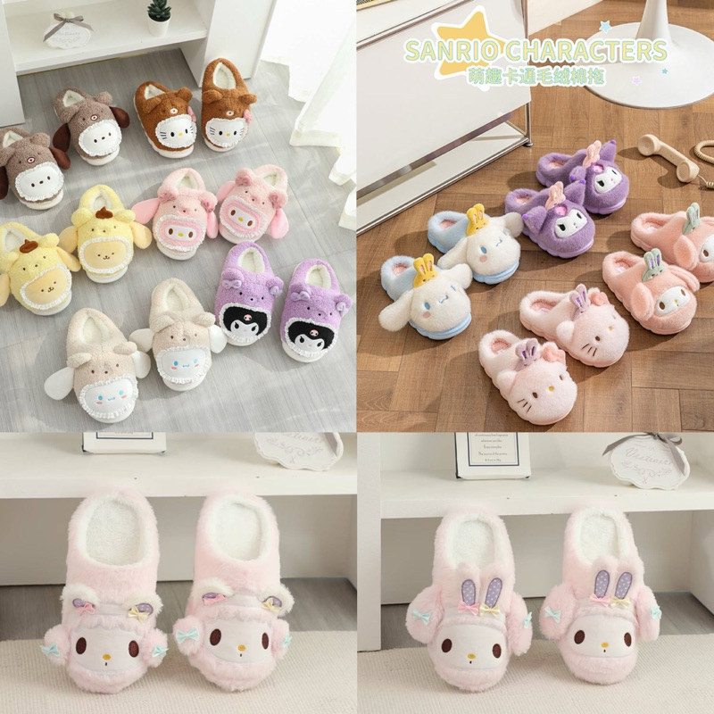 รองเท้าใส่ในบ้าน รองเท้าสลิปเปอร์ Sanrio 💓My Melody x My Sweet Piano