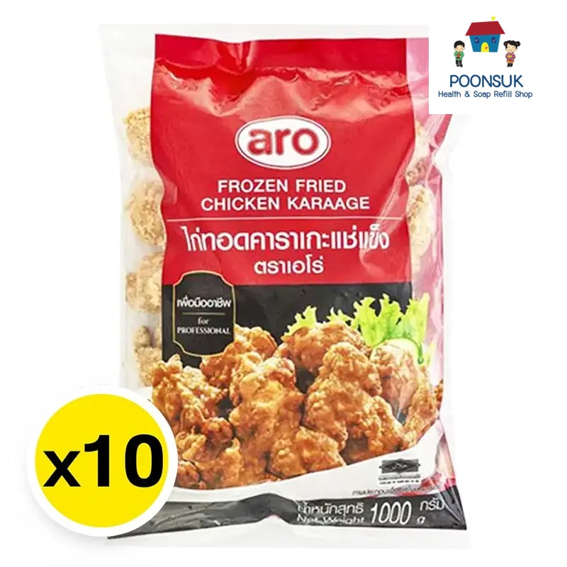 Aro เอโร่ ไก่ทอดคาราเกะแช่แข็ง 1 ลัง (1 กก. x 10) (ส่งแช่แข็ง) ไก่ทอดคาราโอะเกะ ไก่ทอด ไก่ทอดกรอบ ไก
