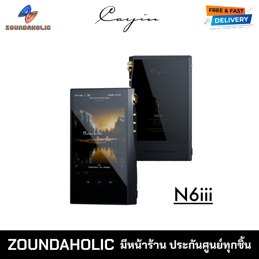 Cayin N6iii เครื่องเล่นเพลงพกพา ประกันศูนย์ไทย