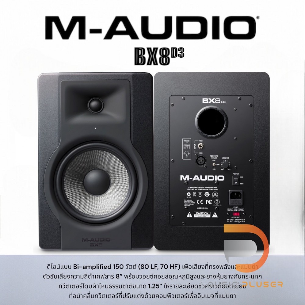 M-Audio BX8 D3 ( Pair )ลำโพงมอนิเตอร์คุณภาพสูงที่ได้รับการไว้วางใจจาก Sound Engineer ขนาด 8นิ้ว กำลั