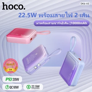 พาวเวอร์แบงก์ แบตสำรอง HOCO A3 Powerbank พาวเวอร์แบงค์ 10000mAh ชาร์จเร็ว PD20W+QC3.0 มีสายชาร์จในตัว