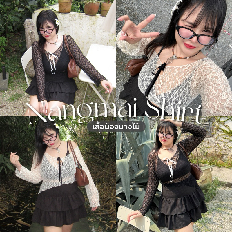 เสื้อน้องนางไม้ (Nangmai Shirt)👻🌹✨ เสื้อผ้าสาวอวบอ้วน | Geebeety