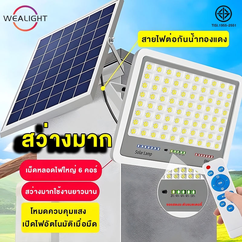 รับประกัน10ปี ไฟโซล่าเซลล์ ไฟถนนโซล่าร์ LEDSolar light IP67กันน้ำและป้องกันฟ้าผ่ แสงสีขาว ตั้งเวลาด้วยรีโมท IP67กันน้ำ
