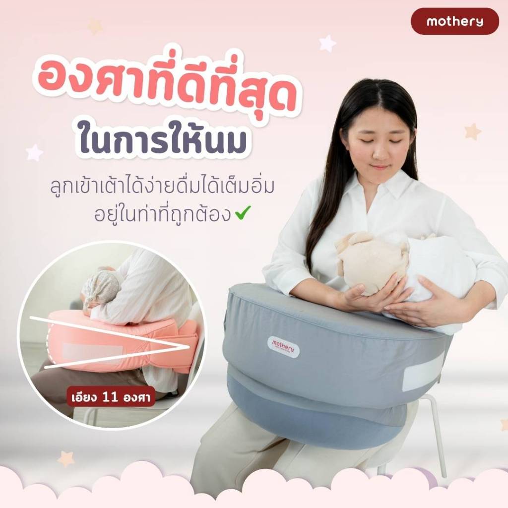 Bebekim X Mothery หมอนรองให้นมเกาหลี Mothery for mother babyหมอนรองให้นม ที่ช่วยลดอาการปวดข้อมือ เอี