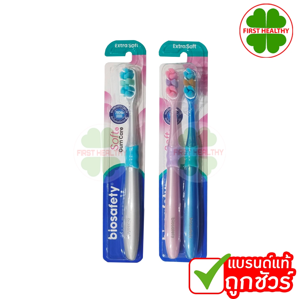 Biosafety ไบโอเซฟตี้ " รุ่น Sofe Gum Care " แปรงสีฟัน (คละสี)