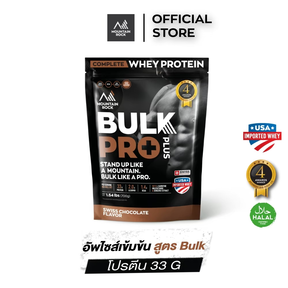 Mountain Rock Whey เวย์โปรตีน 33g สูตร Bulk Pro+ เพิ่มกล้ามและน้ำหนัก เร่งด่วน รสช็อคโกแลตไม่หวาน