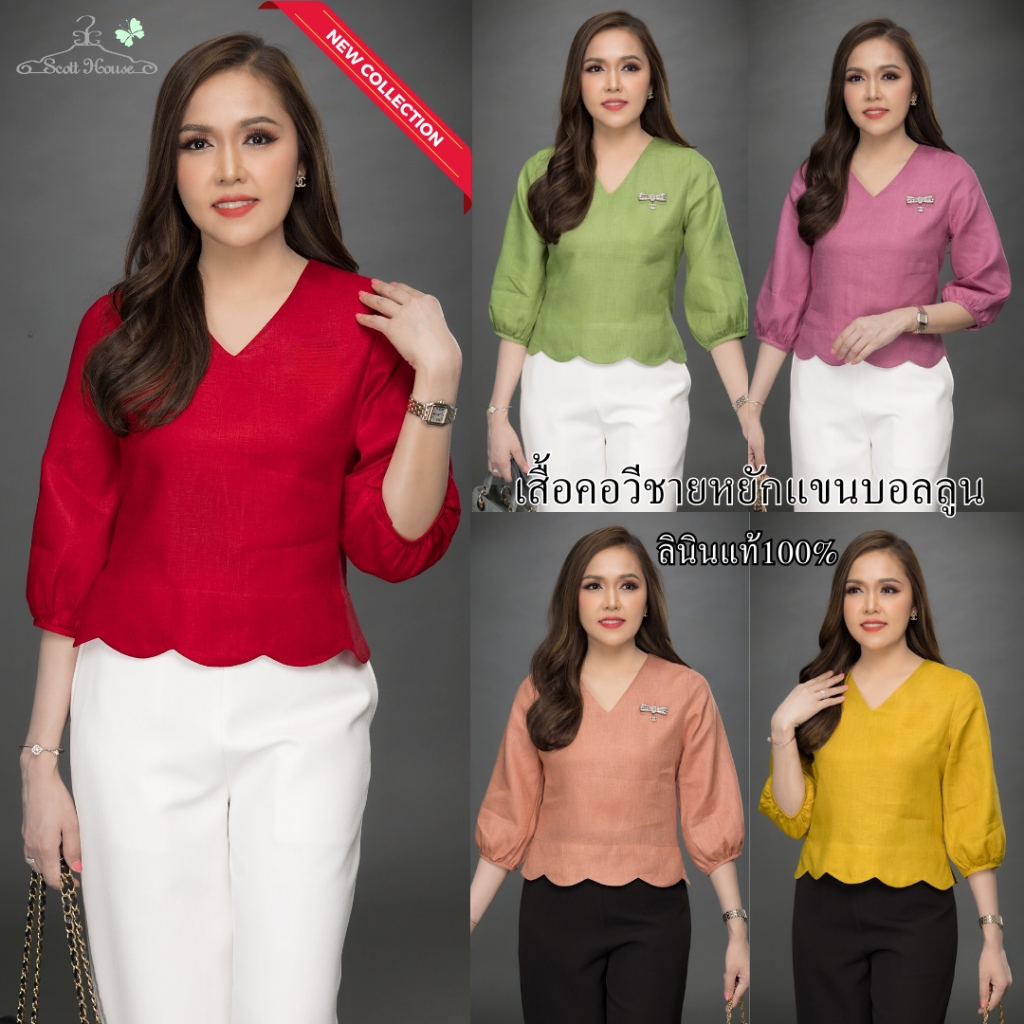 เสื้อลินินแท้100% รุ่นคอวีชายหยักแขนบอลลูน ( Size 36-44 )