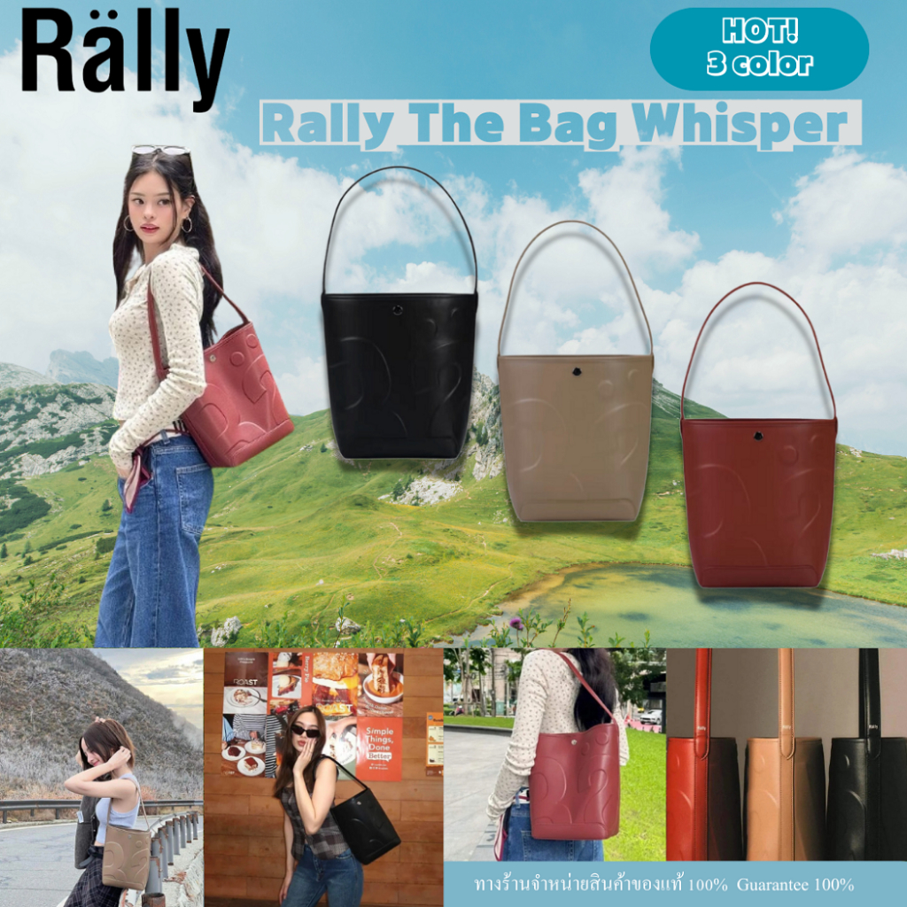 [ส่งฟรี] Rally The Bag Whisper three colors available แท้ช้อปเกา