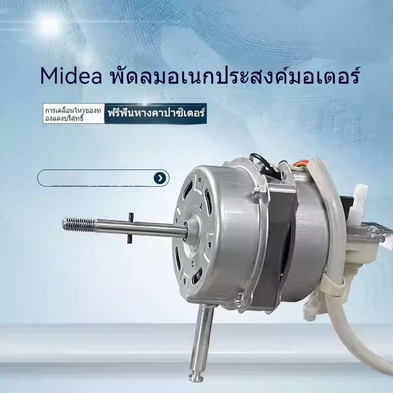 พัดลมมอเตอร์ FS40-10K/FS40-8A/FS40-12K1/FS40-3G มอเตอร์