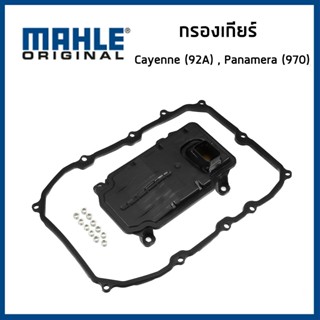 PORSCHE กรองเกียร์ ปอร์เช่ Cayenne (92A) , Panamera (970) 8-…