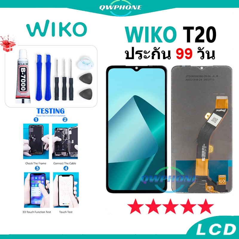 LCD WIKO T20 หน้าจอ+ทัช หน้าจอโทรศัพท์ หน้าจอ จอ wikoT20 จอแถมชุดไขควง+กาว