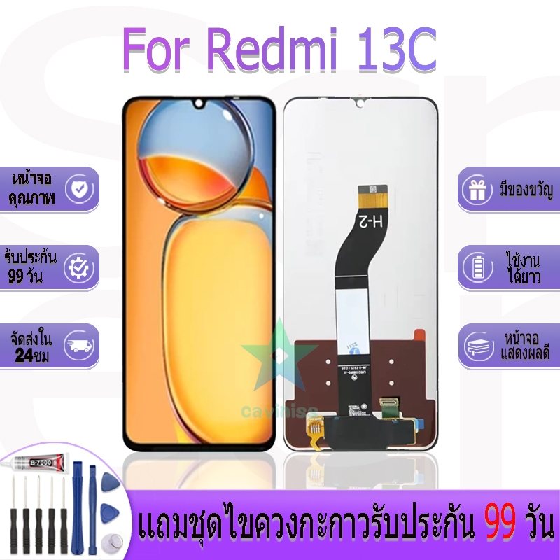 หน้าจองานเเท้ สำหรับ Redmi 13C อะไหล่หน้าจอ สำหรับ Redmi 13C ฟรีชุดไขควง