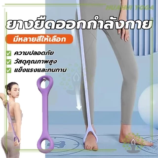 นซิลิโคนความต ออกกำลังกายได้ทุกส่วน แถบขยายหน้าอก ยางยืด นยืดวงออกกําลังกาย ยางโยคะ อุปกรณ์ออกกําลังกาย