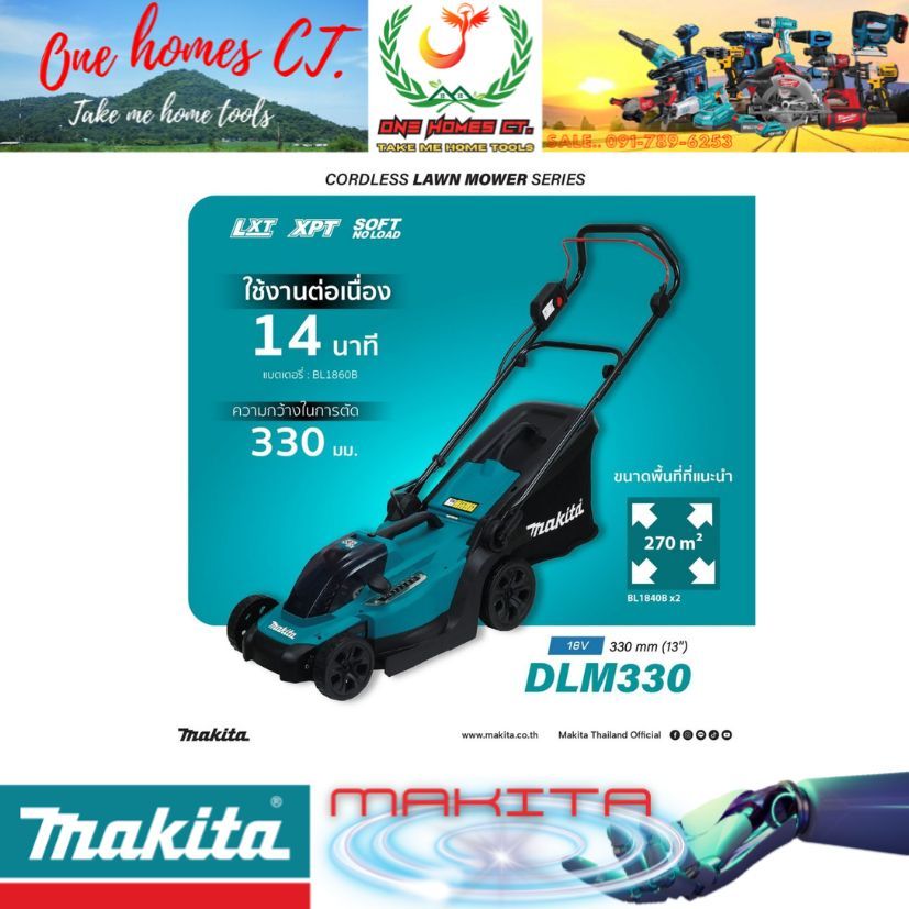 MAKITA รุ่น DLM330Z รถเข็นตัดหญ้าไร้สาย 18 โวลต์ (สินค้ามีคุณภาพ..พร้อมจัดส่ง..) # ออก..ใบเสร็จ-ใบกำ