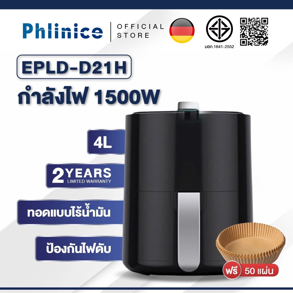 Phlinice 1500W หม้อทอดไร้น้ำมัน หม้อทอดไร้น้ำมันความจุขนาดใหญ่ 4.0ลิตร ไร้น้ำมัน อเนกประสงค์ Air fryer ตะแกรงรองหม้อทอด
