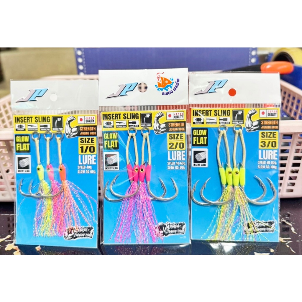 เบ็ดจิ๊กสอดสลิง JADESADA Jigging Hook JP รุ่นแบบมีลูกตา ขนาด 1/0-3/0 และ 15,18