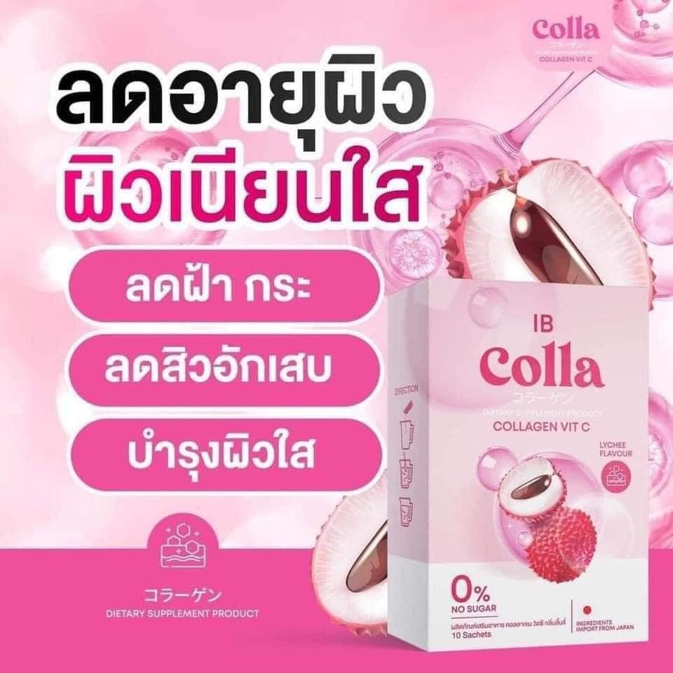 IB Colla COLLAGEN ไอบีคอลลาเจน