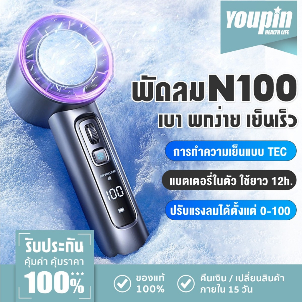 พัดลมไร้ใบพัด พัดลมไอเย็น แบบพกพาลมแรง100 ระดับ ไฟฉายในตัว ชาร์จไฟ USB Cooling Mini Fan พัดลมมือถือ