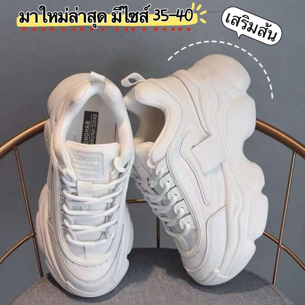 shopfashin New รองเท้าผ้าใบสีขาว รองเท้าแฟชั่น เสริมส้น เรียบหรูดูแพง สินค้ามีพร้อมส่งจ๊า A590