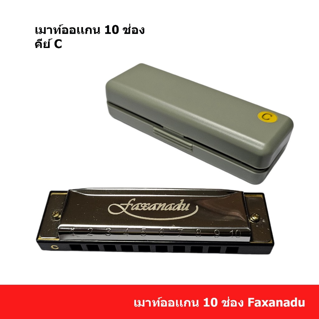 Hohner ฮาร์โมนิก้า คีย์ C รุ่น 10 ช่อง รุ่น Happy Color Harp  (Harmonica Key C, เมาท์ออแกน)