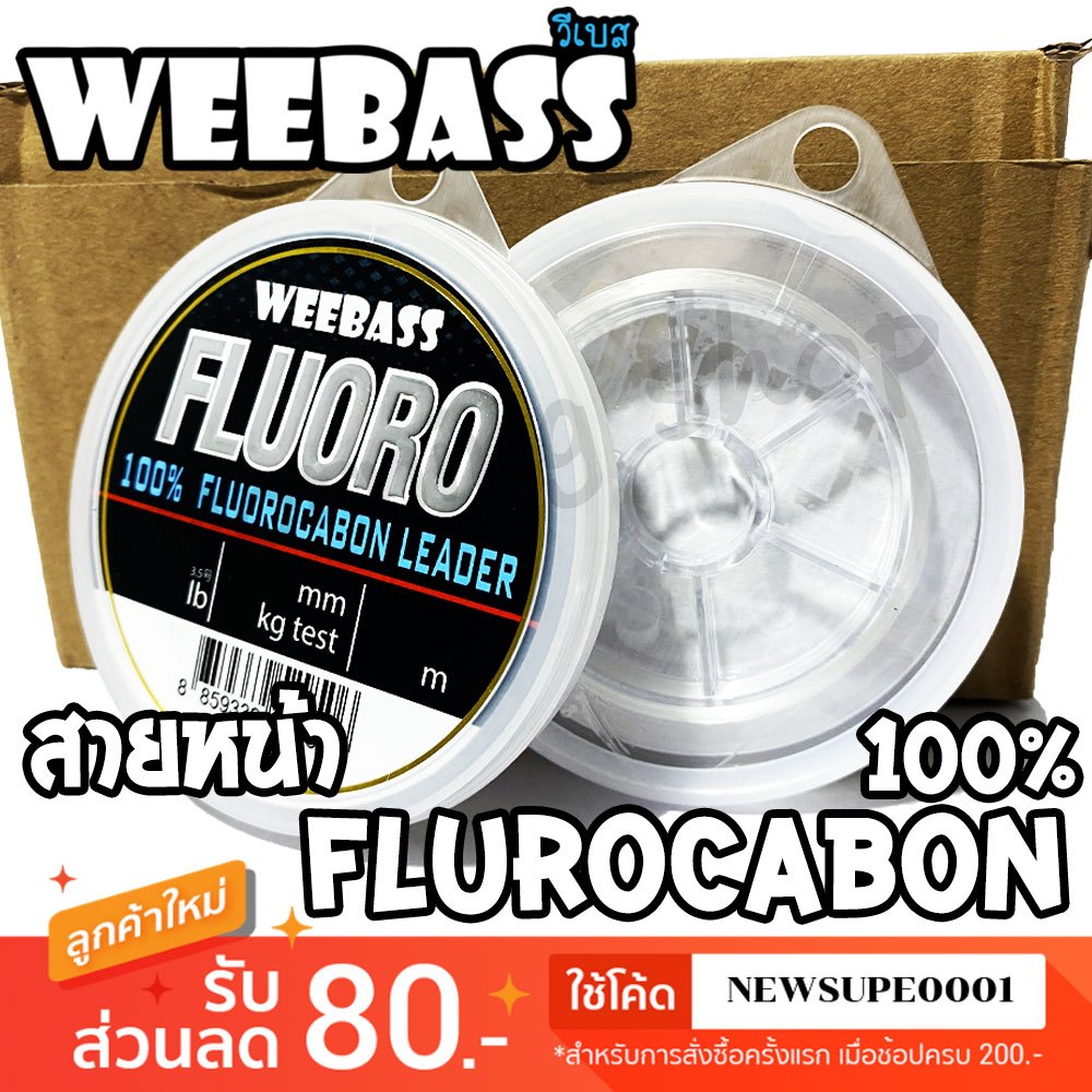 สายช๊อคลีดเดอร์ สายหน้า Weebass Fluoro carbon100% Leader