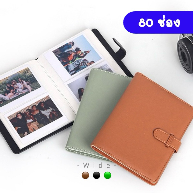 <รับอัดรูป🎞️> อัลบั้มปกหนัง Instax Wide 80รูป โพลาลอยด์ไวด์ 3สี จัดเก็บสะดวก สวยงาม รูปฟิล์ม รูปภาพ polaroid สายคาด