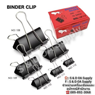 คลิปดำ เหล็กหนีบดำ 