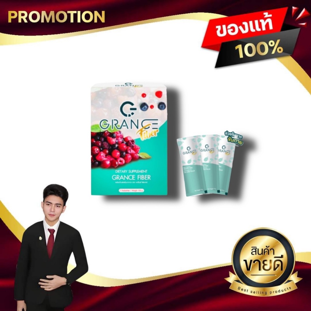แกร็นซ์ ไฟเบอร์ Grance FIBER ที่สุดแห่งการดีท็อก บรรจุ 7 ซอง 1 ซอง UNICORN GLOBAL LINK ของแท้100%