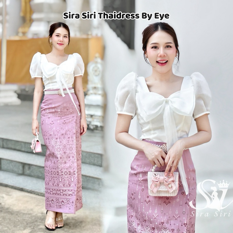 Sira Siri ชุดไทยเสื้อแขนตุ๊กตา ติดโบน่ารัก ผ้าไหมเนื้อหนา อัดกาว มีซิปหลัง มาพร้อมกับผ้าถุงสำเร็จรูป ผ้าไหมแพรทิพย์ทอลาย