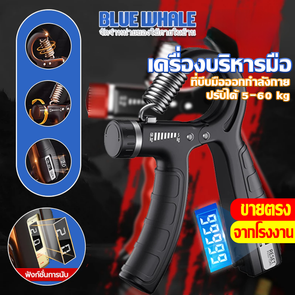 [ราคาส่วนลด ถูกที่สุด] อุปกรณ์บริหารมือ ที่บีบมือ เครื่องบริหารมือ บริหารนิ้วมือ อุปกรณ์ฝึกความแข็งแกร่ง