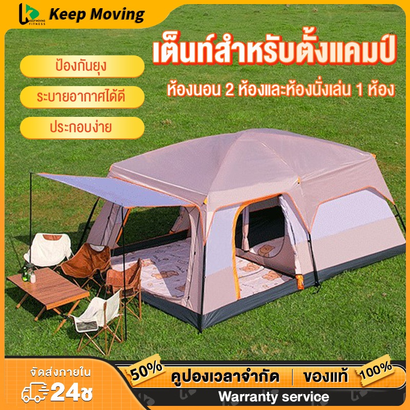 เต้นท์ เต็นท์สนาม เต็นท์ เต็นครอบครัว เต็นท์ใหญ่ เต้นนอน ขนาด 6-8 คน และ8-12 คน มีตะข่ายรอบด้าน Tent