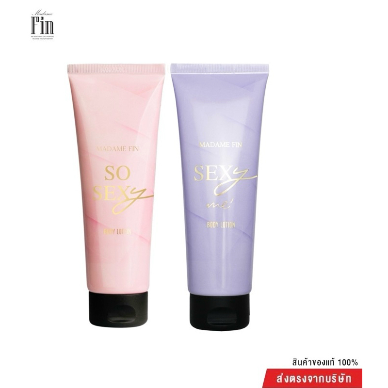 Madame fin โลชั่น SO SEXY & SEXY ME 100ml โลชั่นมาดามฟิน ( ราคา ต่อ 1 หลอด )