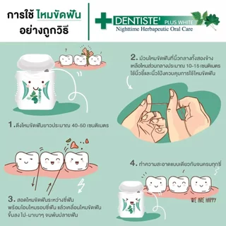 [แถมฟรี 10 m.] Dentiste Dental Floss เดนทิสเต้ ไหมขัดฟัน [50 m.][3 ตลับ] ไหมขัดฟันคนจัด ไหม ขัดฟัน