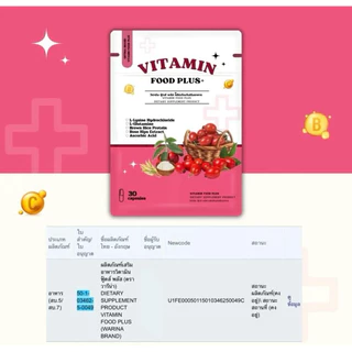 vitamin food plus+ วิตามินพลัส ปรับสูตรใหม่ เพิ่มความอยากอาหาร