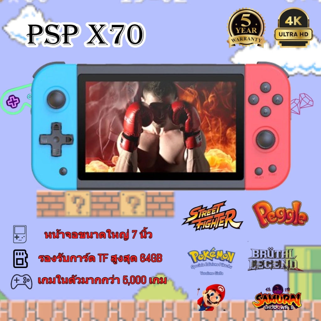PSP X70 🔥 เครื่องเดียวจบ! เล่นได้ทั้งเกมคลาสสิกและเกมฮิต จอชัด 7 นิ้ว แบตทน พกง่าย เหมาะกับทุกวัย