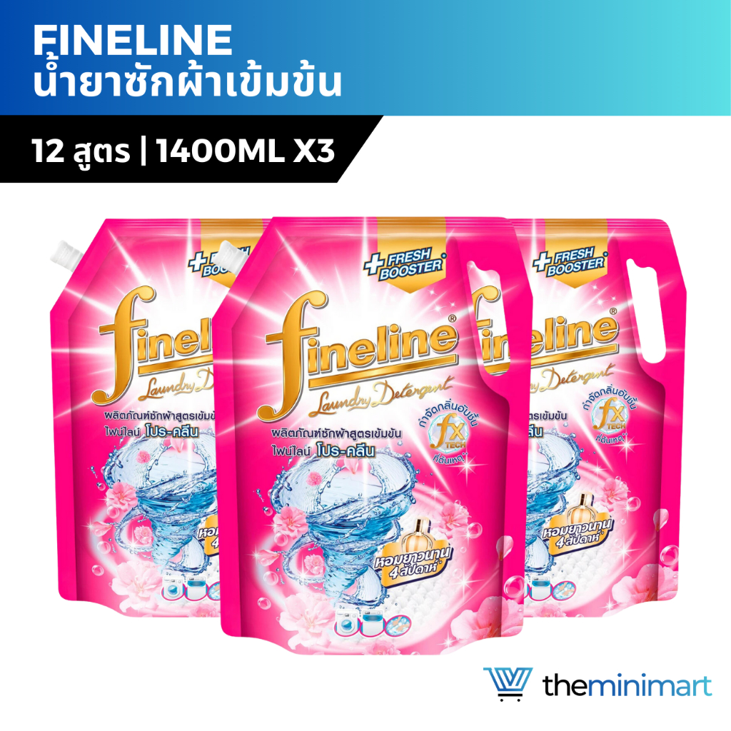 [แพ็ค3] Fineline ไฟน์ไลน์ น้ำยาซักผ้าเข้มข้น 1250-1400มล. ขจัดคราบฝังลึก สูตรเข้มข้น ผลิตภัณฑ์ซักผ้าชนิดน้ำ