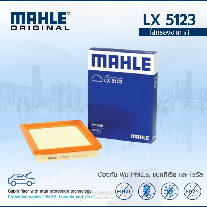 MAHLE กรองอากาศ ISUZU D-Max 2.5 3.0 ปี 2011-2019 ฟองน้า RZ4E-TC 1.9 อีซูซุ ดีแม็ก LX 5120 8981402650