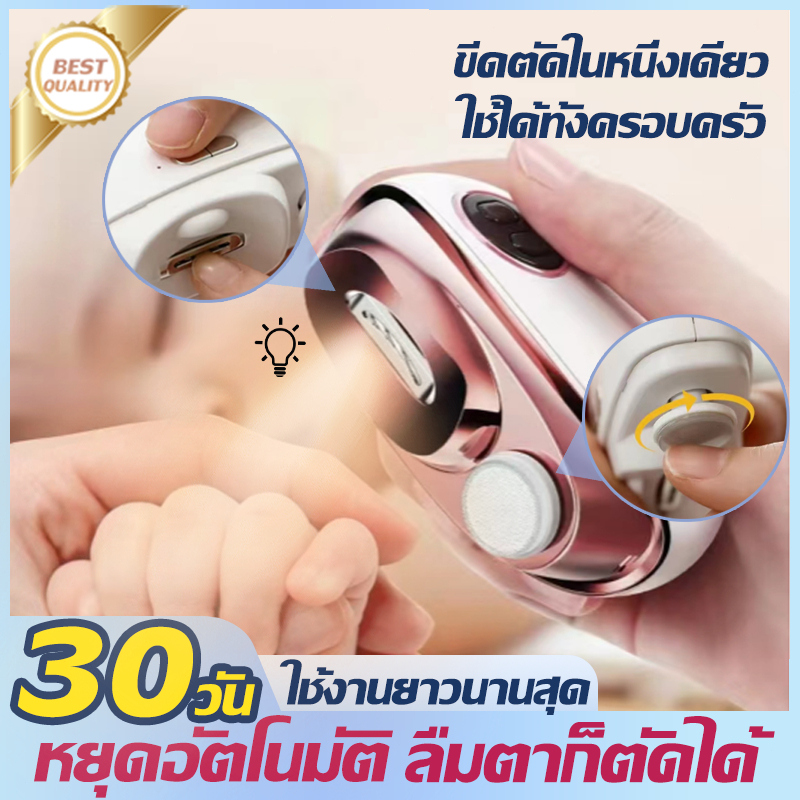 4-in-1 ทีตัดเล็บ ตะไบเล็บ เครื่องตัดเล็บไฟฟ้า ตัดเล็บ ปกป้อง มือ เด็กทั้งหมด ปลอดภั สามารถใช้ทั้งครอบครัว