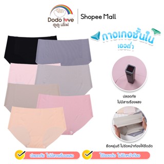 DODOLOVE กางเกงในคนท้อง กางเกงในคนท้องไร้ขอบ เอวต่ำ ไร้ตะเข็…